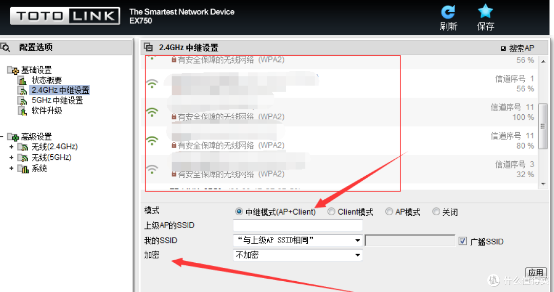 打造全家wifi无缝接入体验——记TOTOLINK EX750无线中继