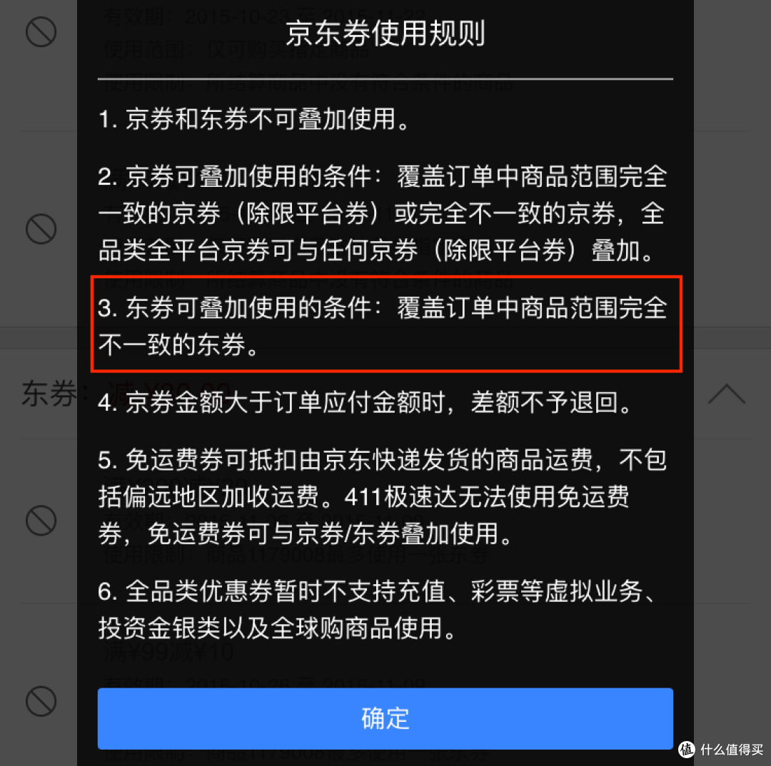 京东支付组合方式_京东支付组合支付_京东组合支付