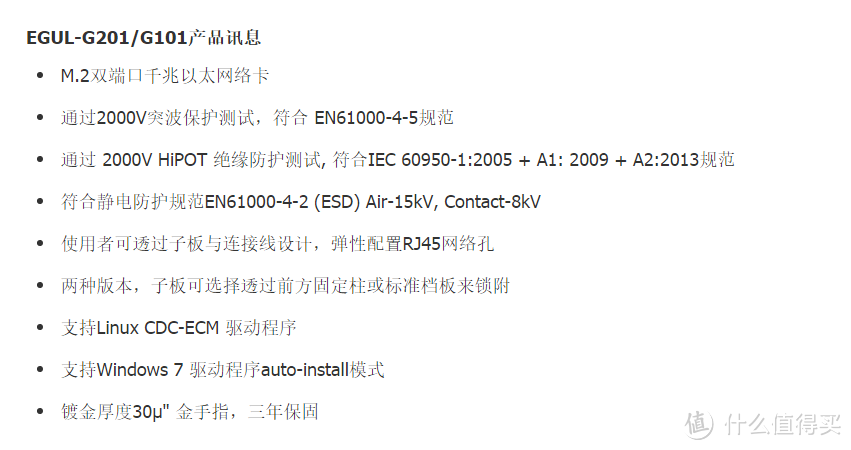 网卡也用M.2接口：Innodisk 台湾宜鼎国际 推出 千兆级网卡 GUL-G101 / GUL-G201