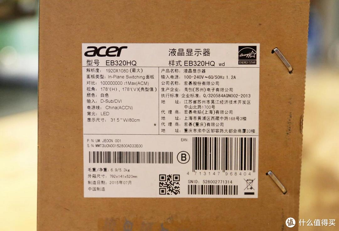把书房变网咖---Acer宏碁 EB320HQ 32寸ADS-IPS显示器