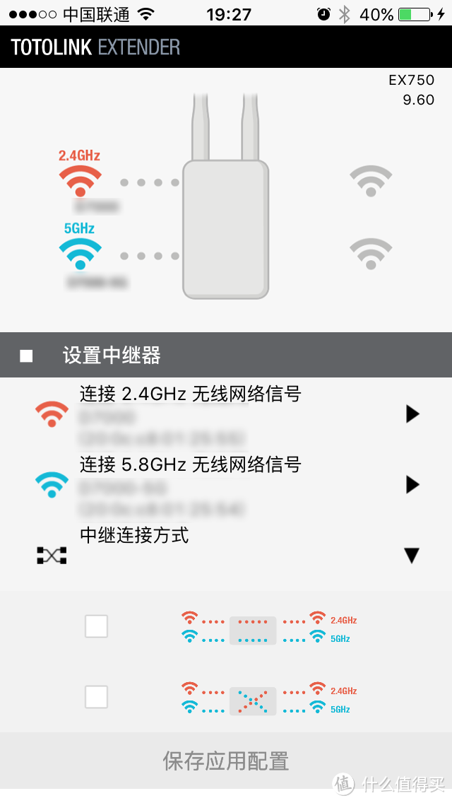 无缝漫游真方便 测试TOTOLINK EX750 双频无线信号扩展器 附与NETGEAR 网件 WN3050RP 无线扩展器 对比感受