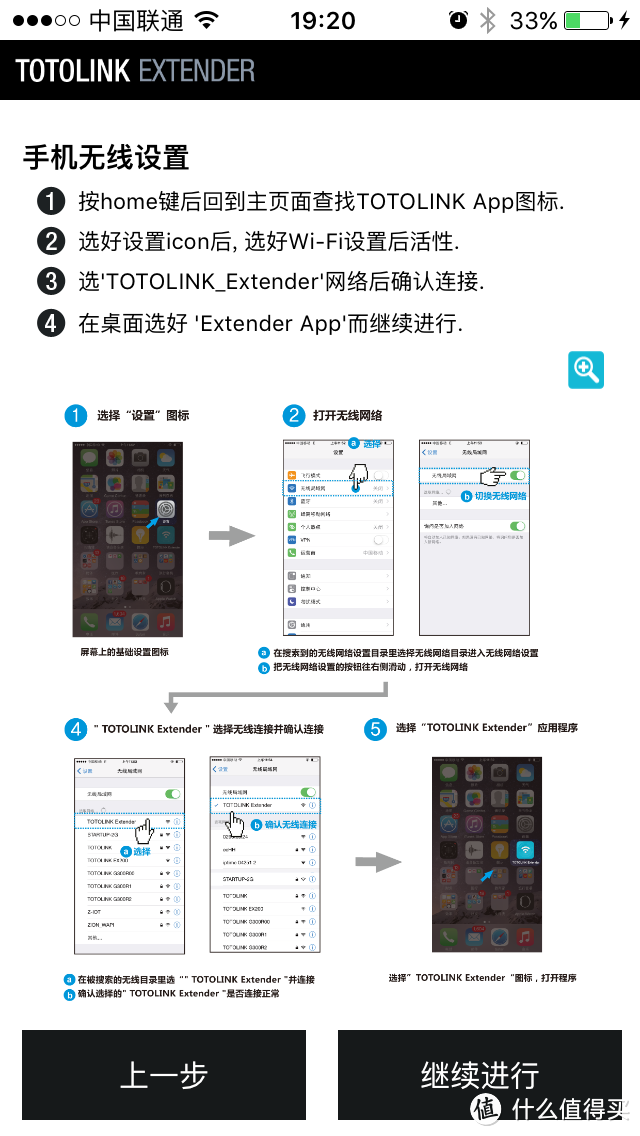 无缝漫游真方便 测试TOTOLINK EX750 双频无线信号扩展器 附与NETGEAR 网件 WN3050RP 无线扩展器 对比感受