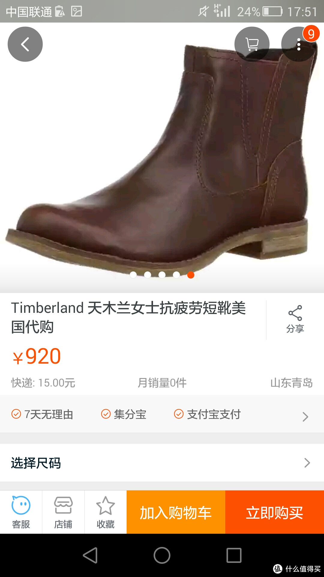美亚海淘：超低价入手两双Timberland 添柏岚 女靴（内有福利）