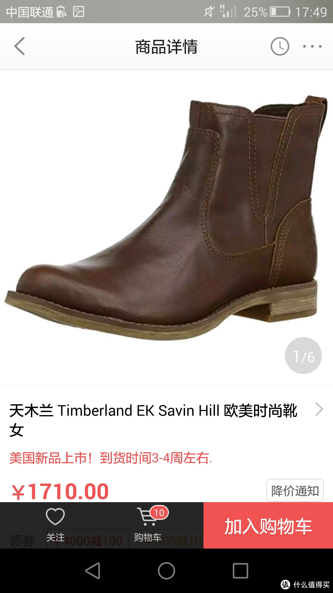 美亚海淘：超低价入手两双Timberland 添柏岚 女靴（内有福利）