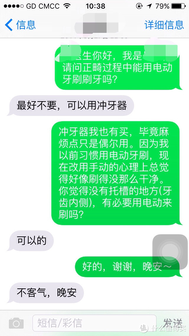 钢牙闪闪放光彩——说说正畸期间的心路历程和牙齿护理