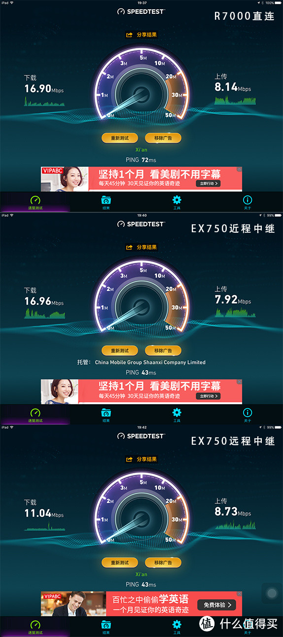 无缝漫游真方便 测试TOTOLINK EX750 双频无线信号扩展器 附与NETGEAR 网件 WN3050RP 无线扩展器 对比感受