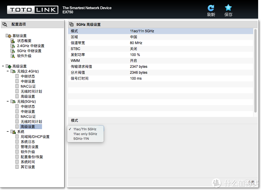 无缝漫游真方便 测试TOTOLINK EX750 双频无线信号扩展器 附与NETGEAR 网件 WN3050RP 无线扩展器 对比感受