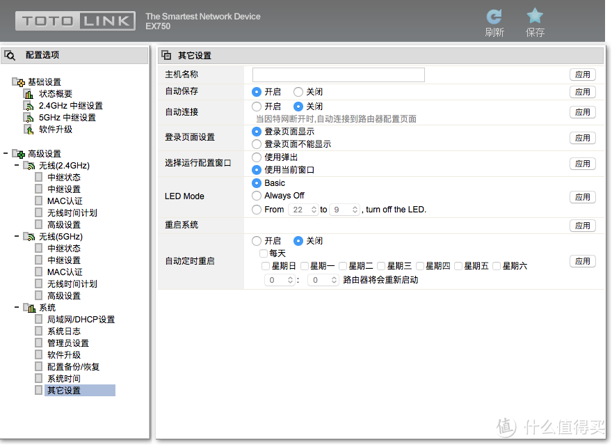 无缝漫游真方便 测试TOTOLINK EX750 双频无线信号扩展器 附与NETGEAR 网件 WN3050RP 无线扩展器 对比感受