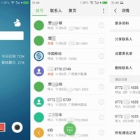 魅族 魅蓝Metal 手机使用感受(流量|指纹|拍照|性能|云相册)