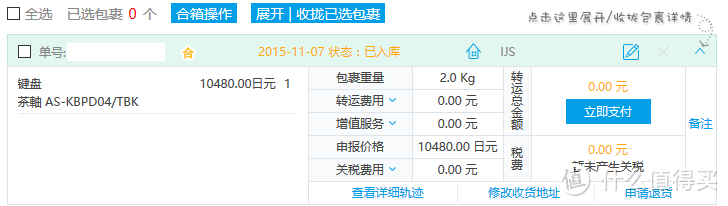 转，转个运【转运四方，老衲的第一次】