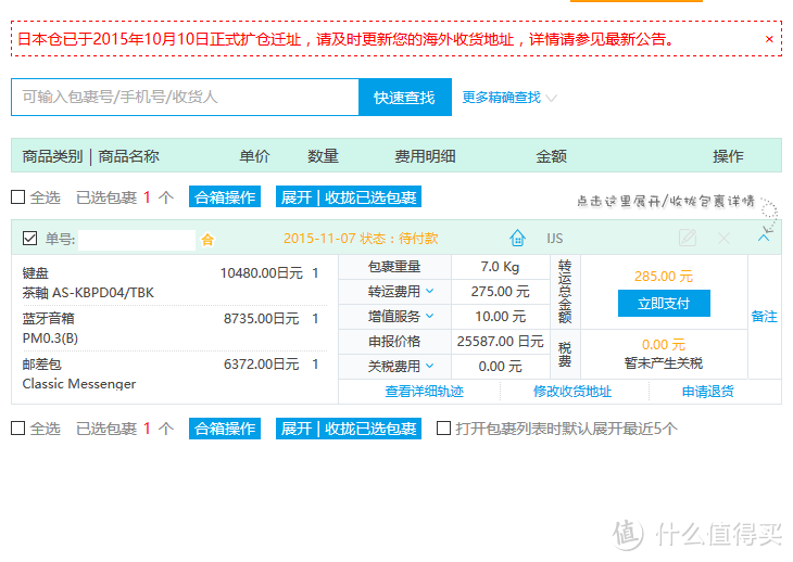 转，转个运【转运四方，老衲的第一次】