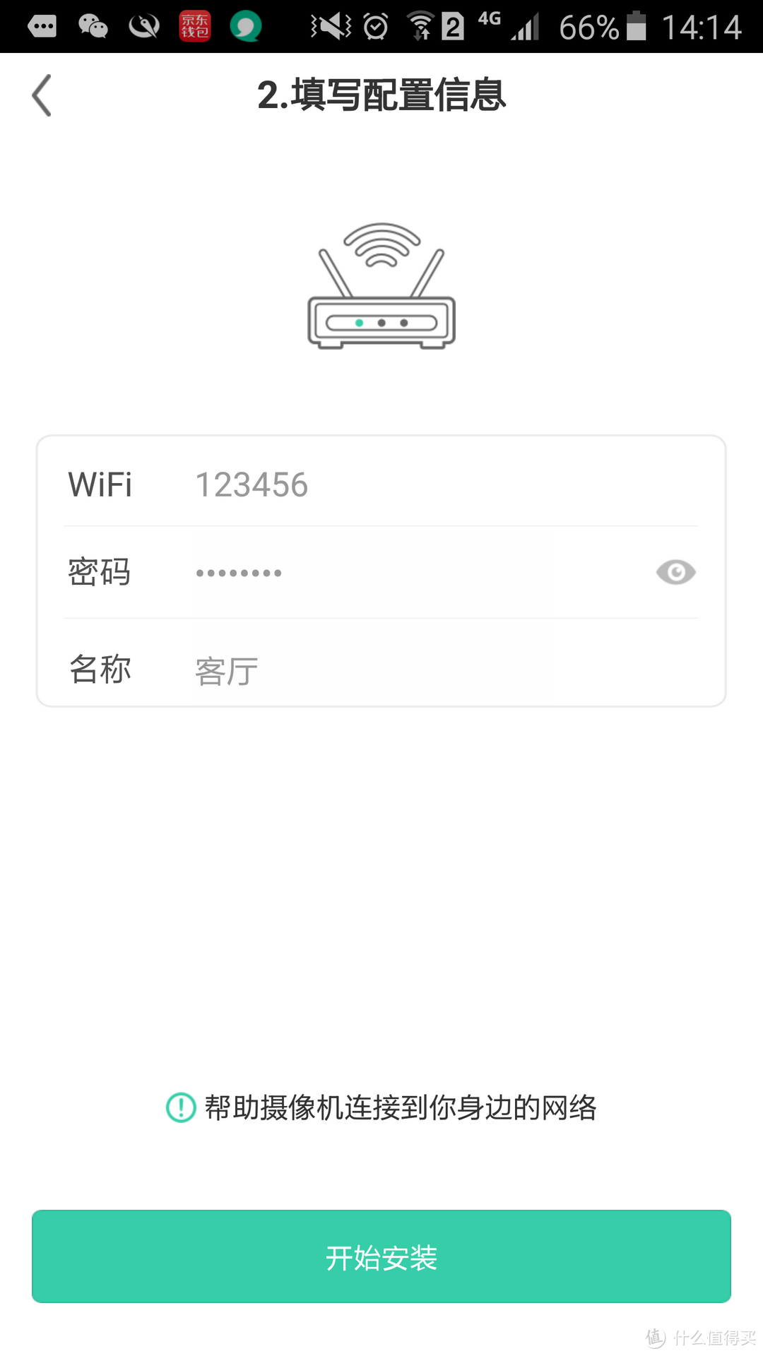 简单家居安防搭配——Netease 网易青果 720p智能WiFi 摄像机