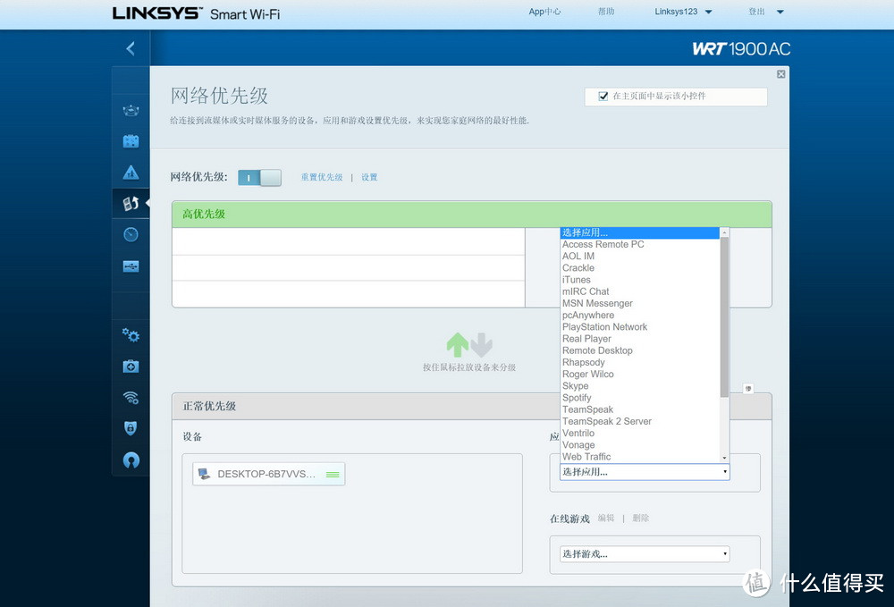 LINKSYS 领势 WRT1900AC 无线路由器 刷中文&openwrt指南