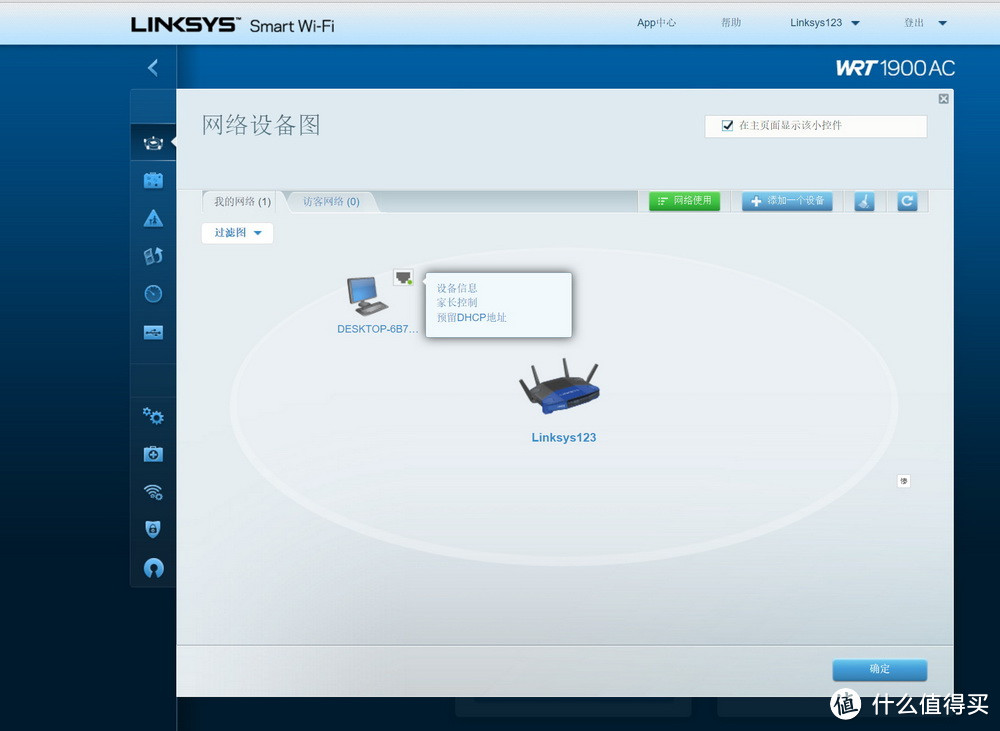 LINKSYS 领势 WRT1900AC 无线路由器 刷中文&openwrt指南