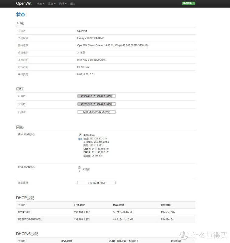 LINKSYS 领势 WRT1900AC 无线路由器 刷中文&openwrt指南