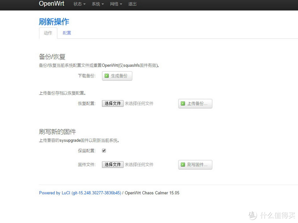 LINKSYS 领势 WRT1900AC 无线路由器 刷中文&openwrt指南