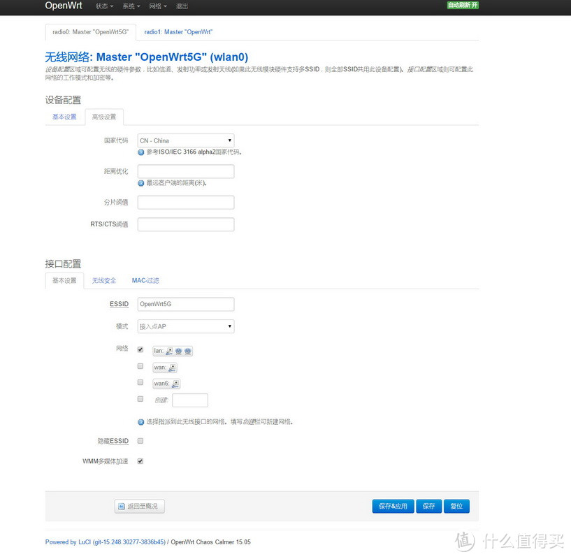 LINKSYS 领势 WRT1900AC 无线路由器 刷中文&openwrt指南