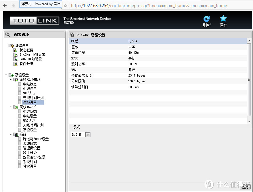 双频无线中继TOTOLINK EX750 消除无线网络的盲区