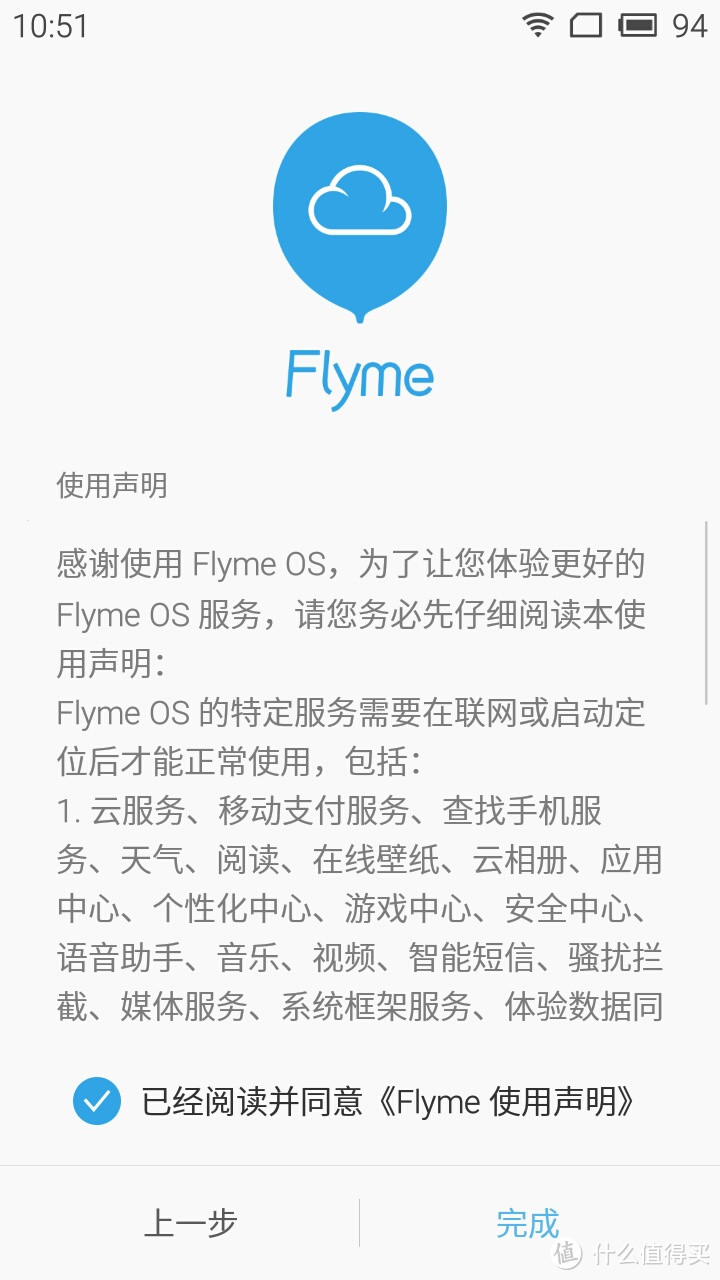 残念的Flyme OS 4.5.4A，写在Flyme 5.0之前的感受