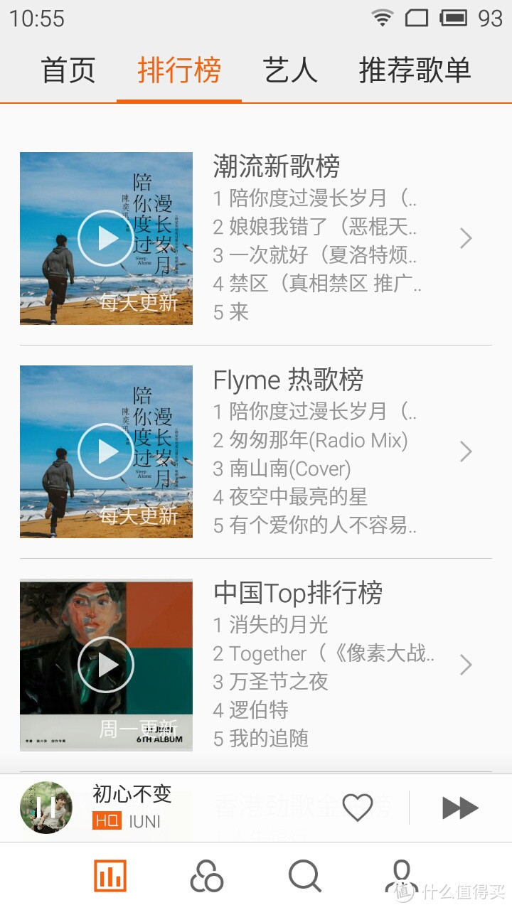 残念的Flyme OS 4.5.4A，写在Flyme 5.0之前的感受