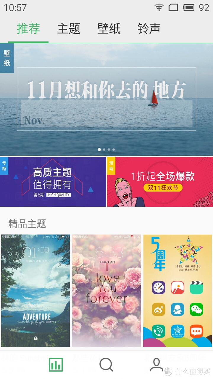 残念的Flyme OS 4.5.4A，写在Flyme 5.0之前的感受