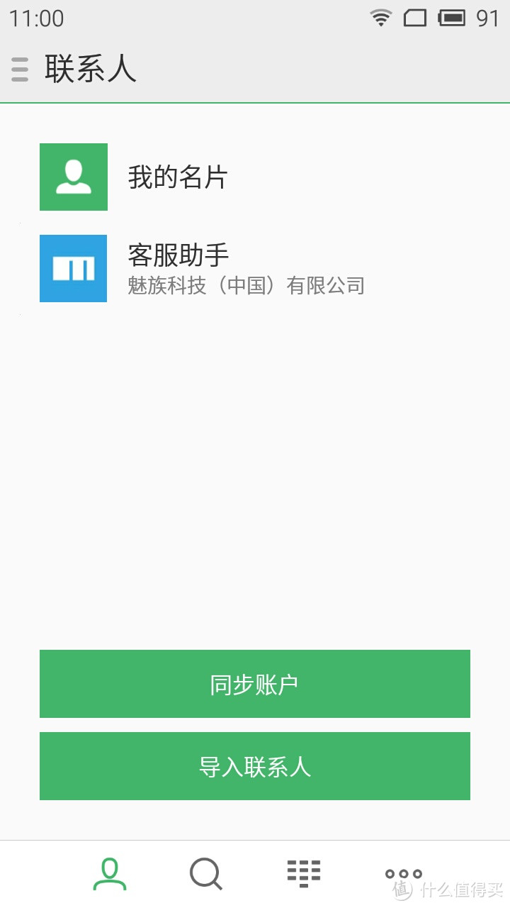 残念的Flyme OS 4.5.4A，写在Flyme 5.0之前的感受