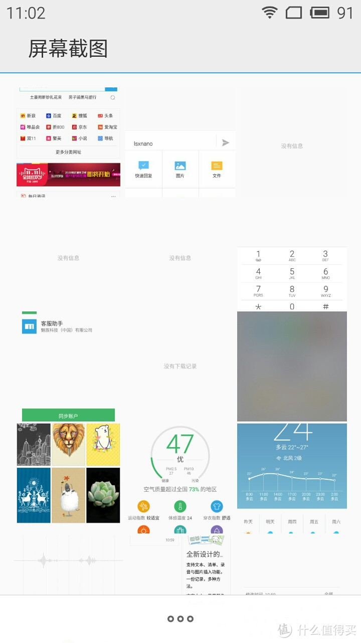 残念的Flyme OS 4.5.4A，写在Flyme 5.0之前的感受