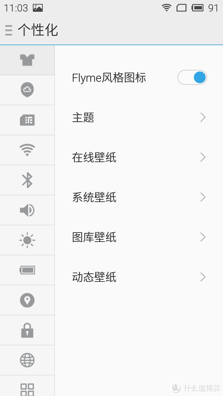 残念的Flyme OS 4.5.4A，写在Flyme 5.0之前的感受