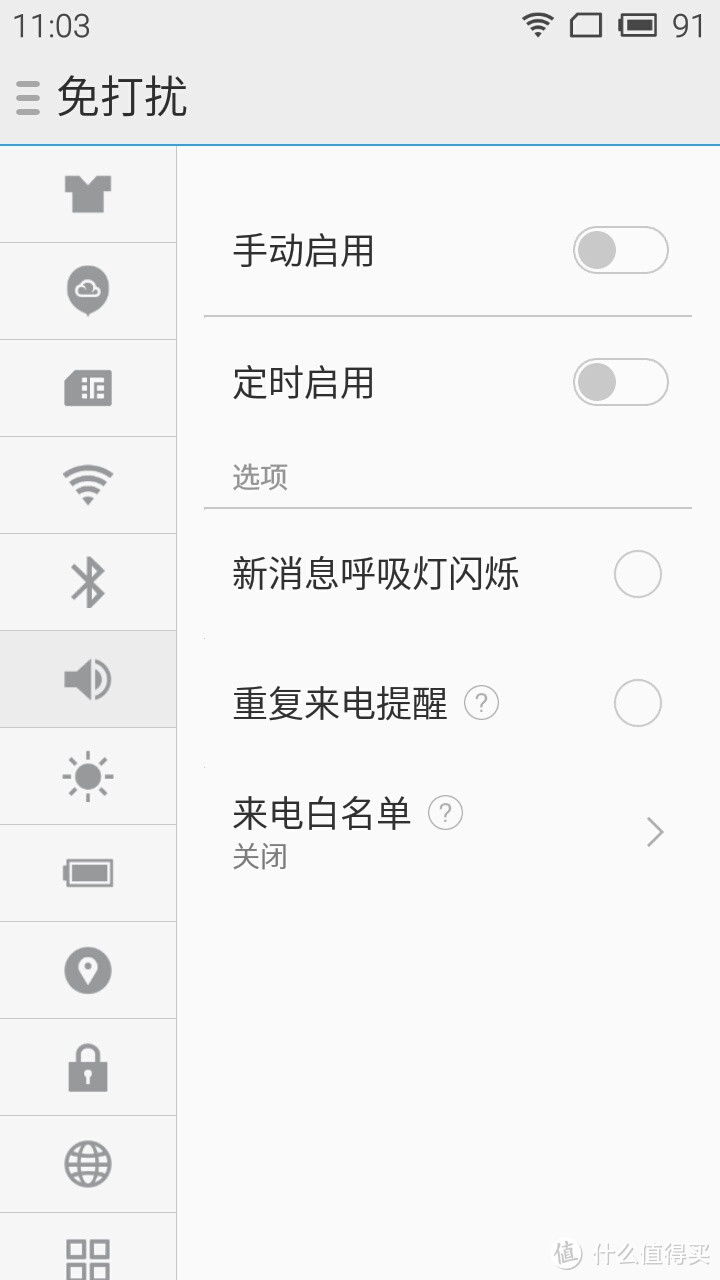 残念的Flyme OS 4.5.4A，写在Flyme 5.0之前的感受