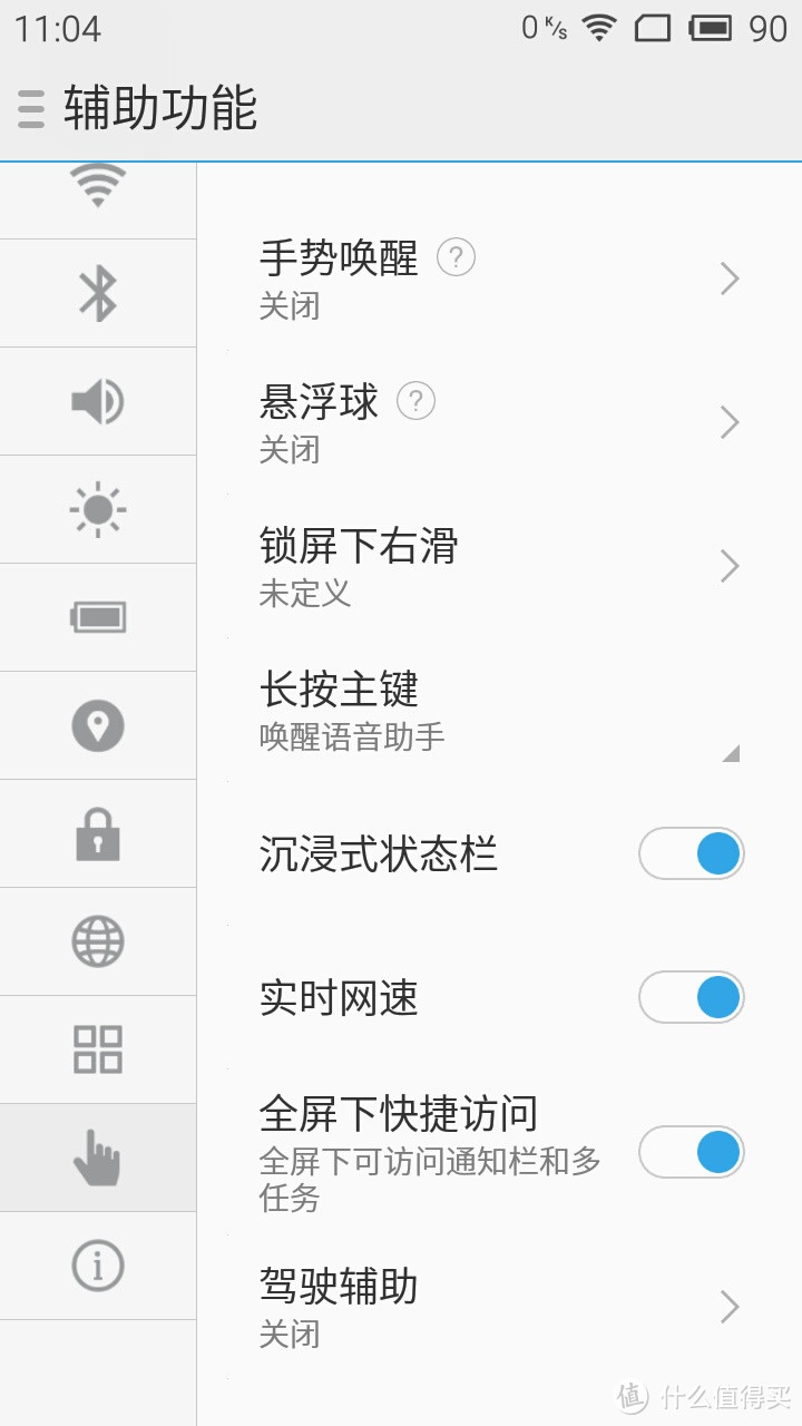 残念的Flyme OS 4.5.4A，写在Flyme 5.0之前的感受