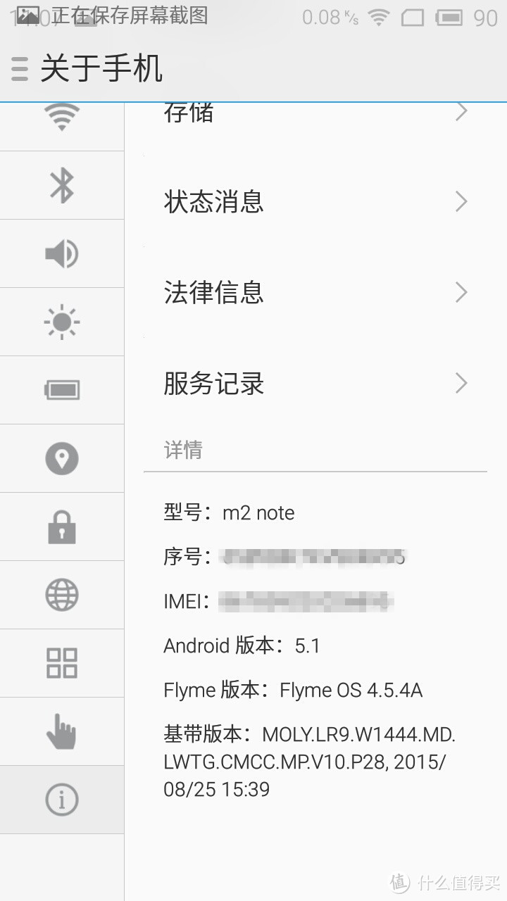 残念的Flyme OS 4.5.4A，写在Flyme 5.0之前的感受