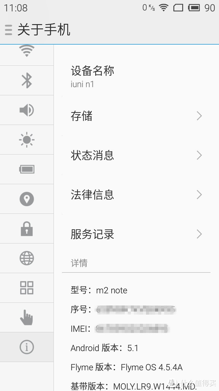 残念的Flyme OS 4.5.4A，写在Flyme 5.0之前的感受