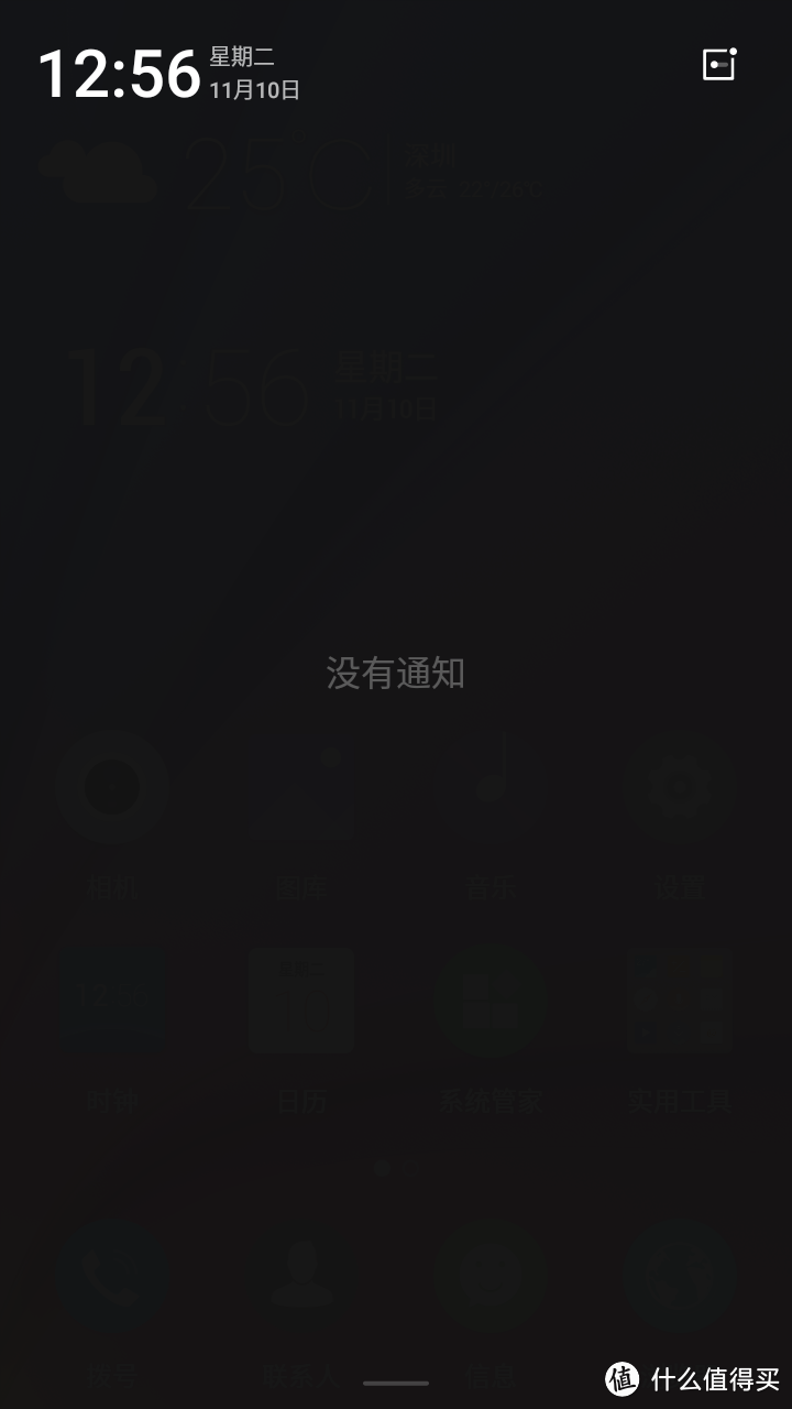 既生瑜何生亮，让你的IUNI N1变成金立S5.1 Pro GN9007