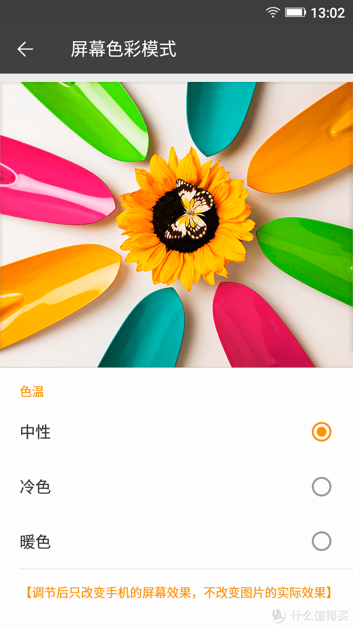 既生瑜何生亮，让你的IUNI N1变成金立S5.1 Pro GN9007