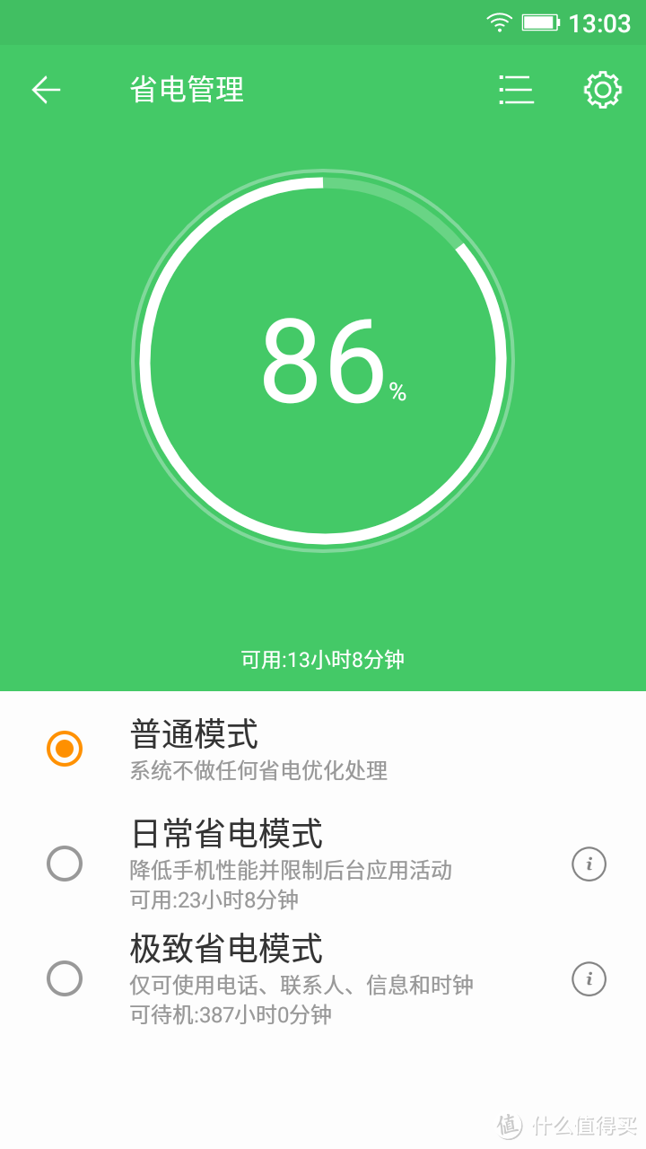 既生瑜何生亮，让你的IUNI N1变成金立S5.1 Pro GN9007