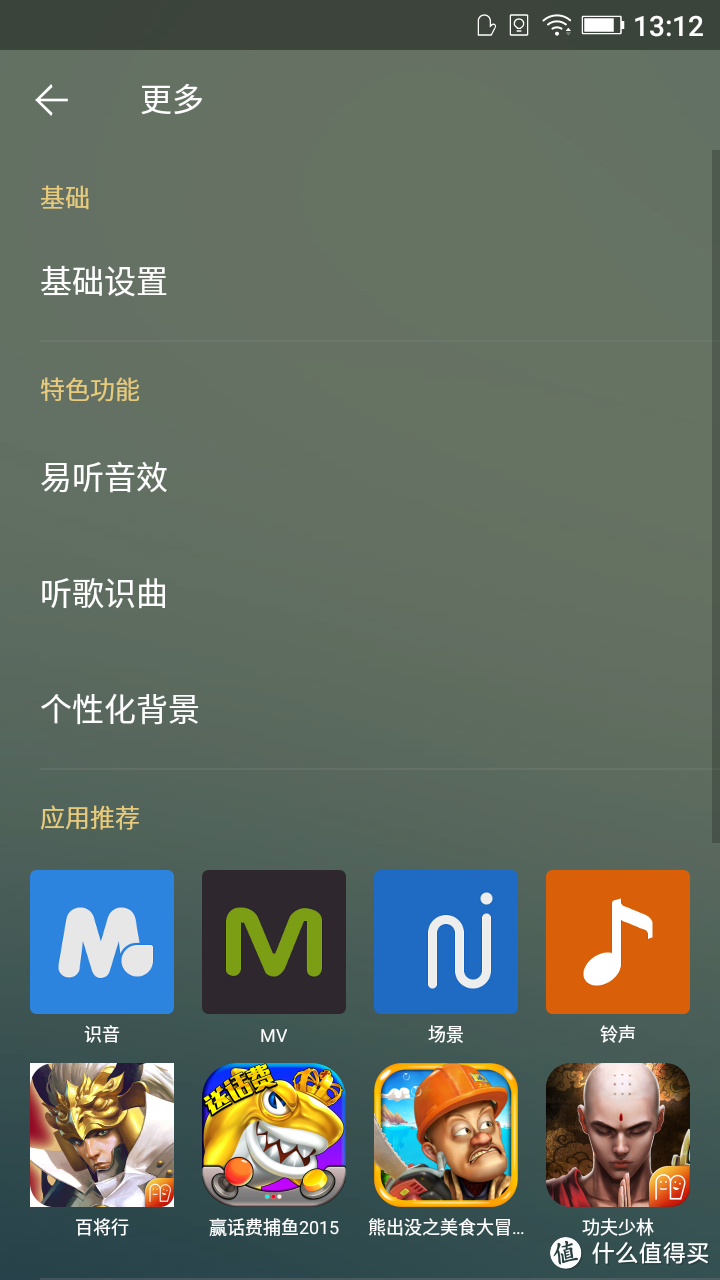 既生瑜何生亮，让你的IUNI N1变成金立S5.1 Pro GN9007