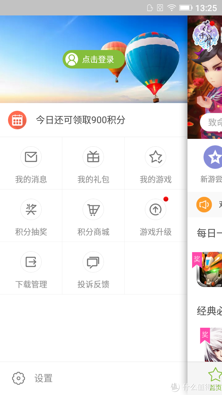 既生瑜何生亮，让你的IUNI N1变成金立S5.1 Pro GN9007