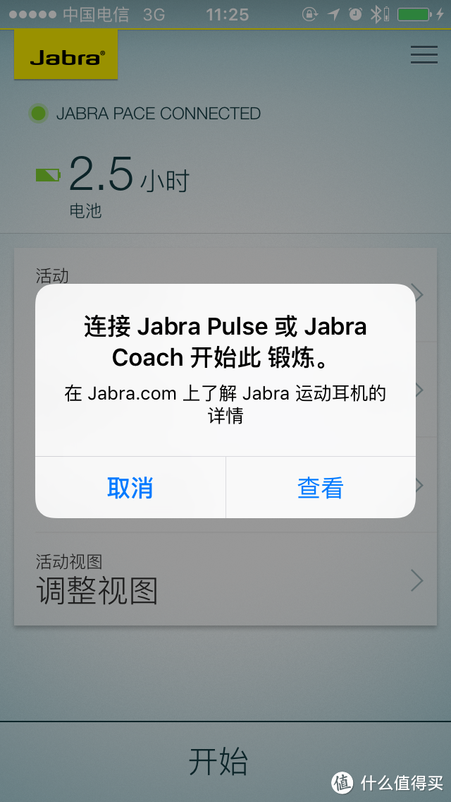 夜跑神器，享受无束缚的自由——捷波朗 倍驰 无线运动蓝牙耳机（Jabra Sport Pace Wireless）试用评测