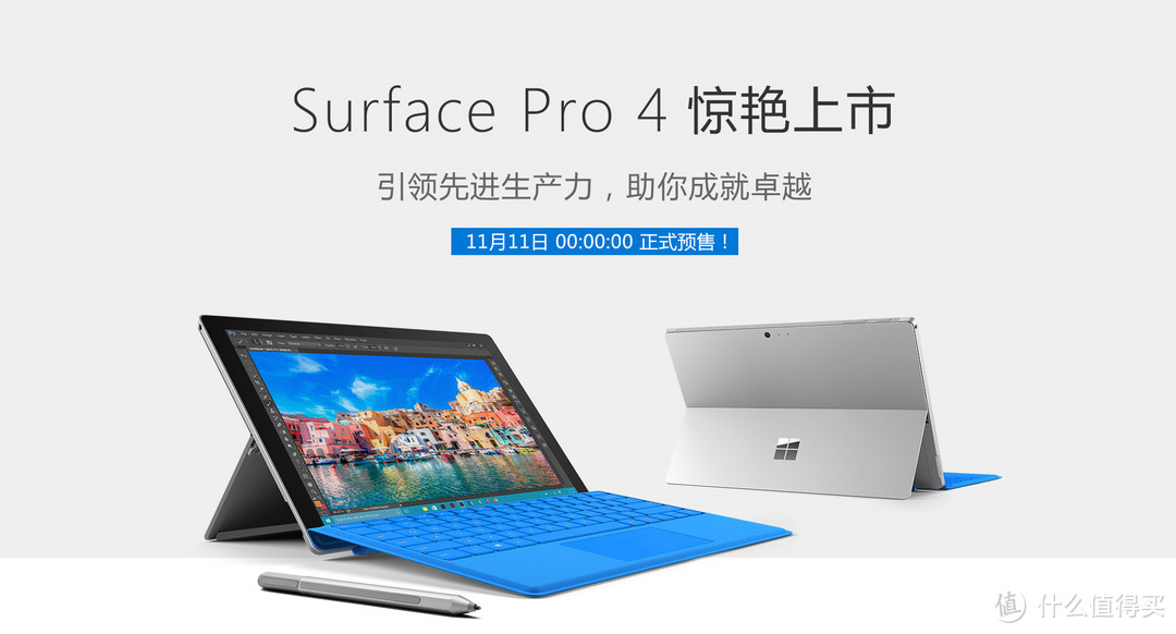 双11新品首发：Microsoft 微软 Surface Pro 4 平板电脑