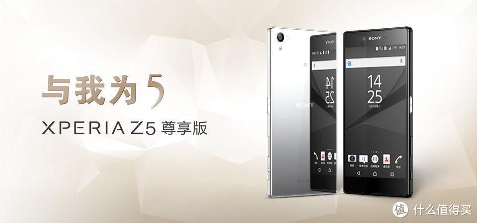 双11新品首发：SONY 索尼 Xperia Z5 尊享版 智能手机