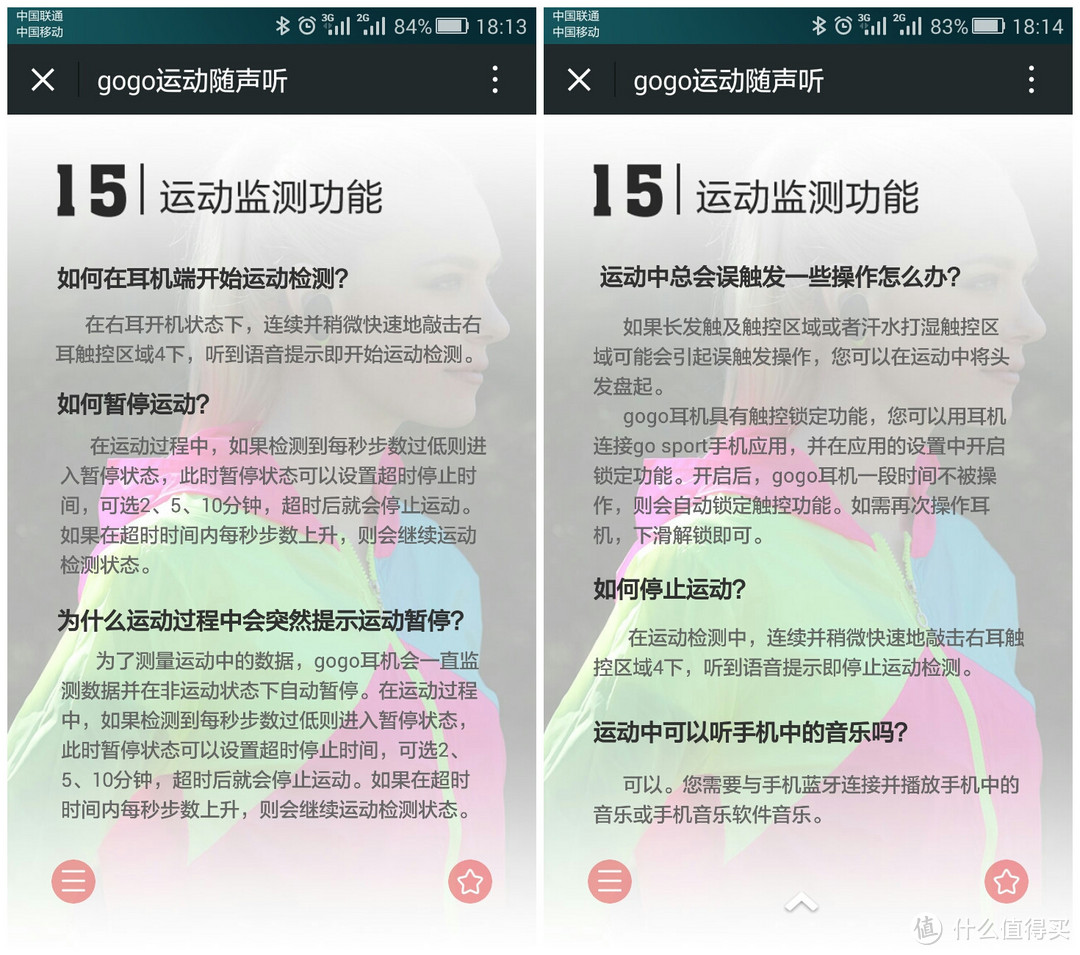 gogo运动随身听——运动不止，音乐无线