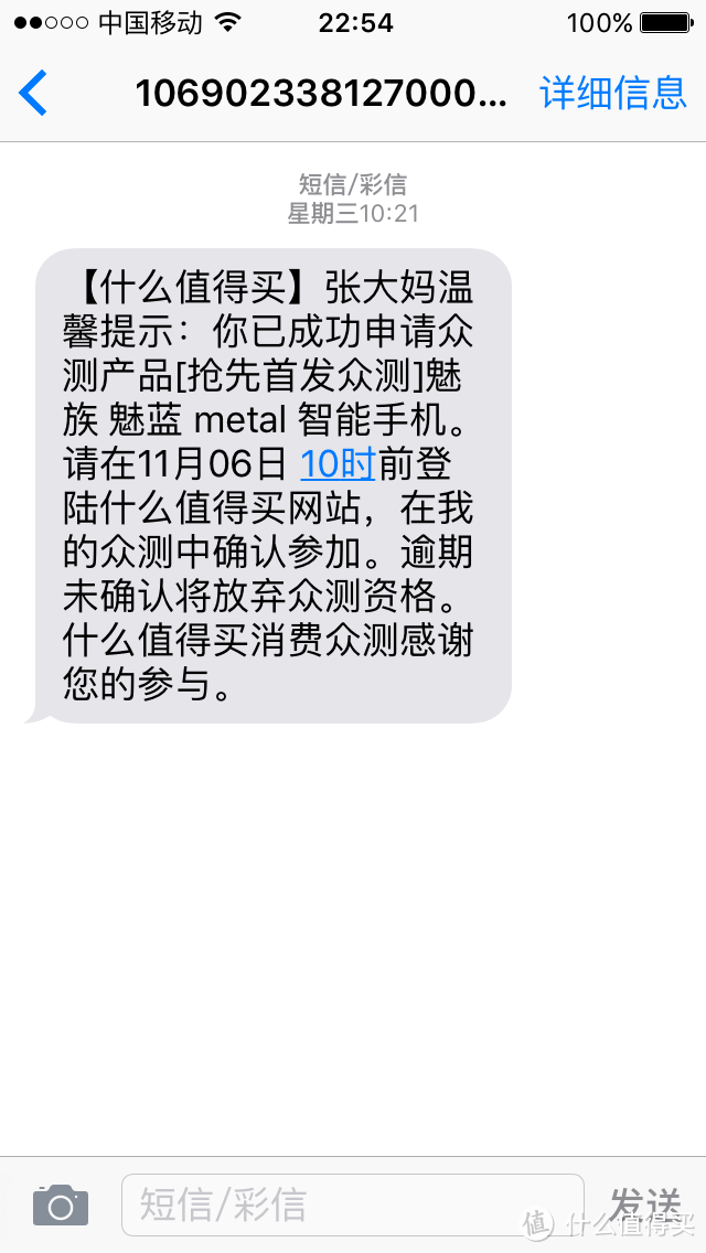 不止是高颜值——魅蓝metal的使用体验