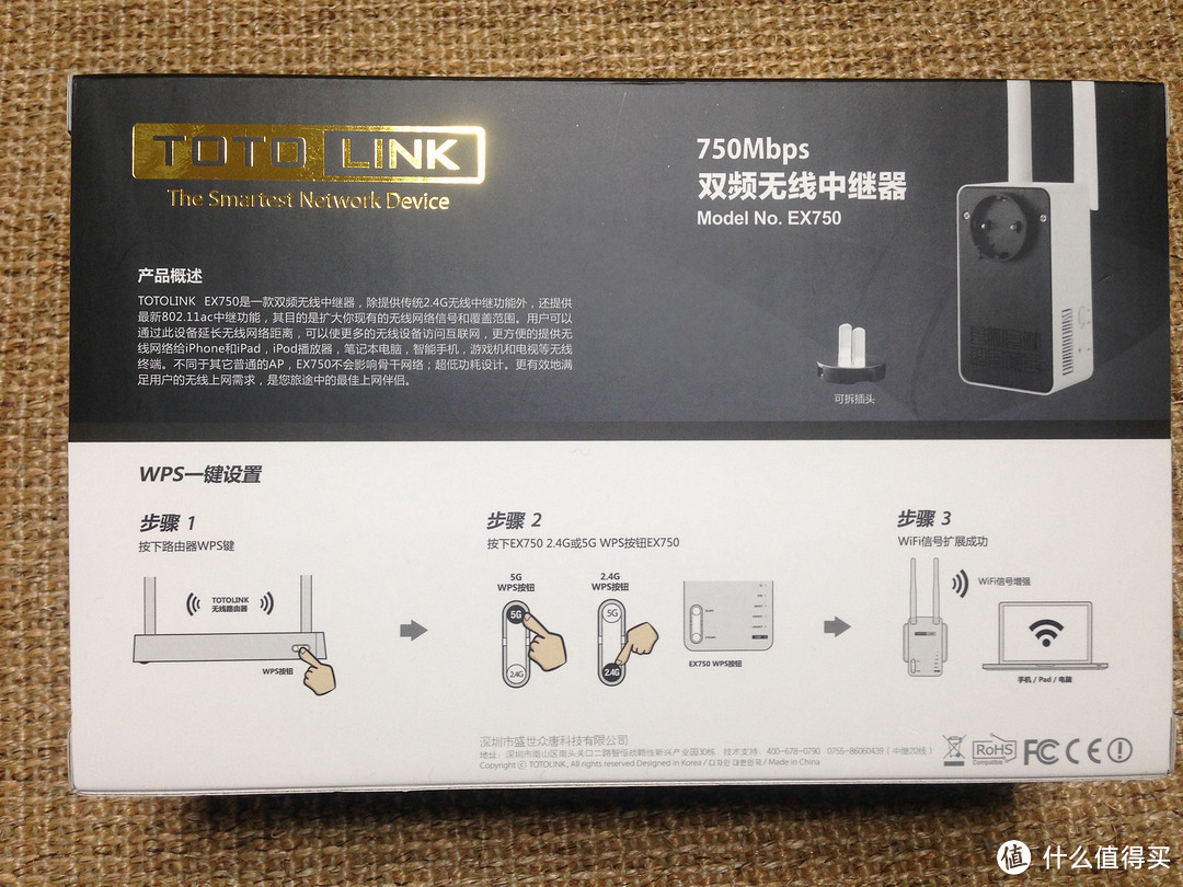 效果超过预期——TOTOLINK EX750 双频无线信号扩展器使用总结