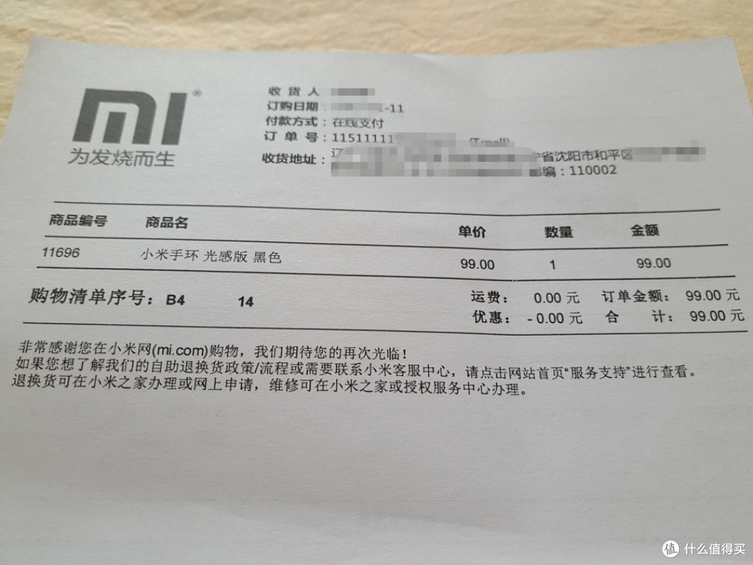 小米手环光感版新鲜开箱照及简单心率测试