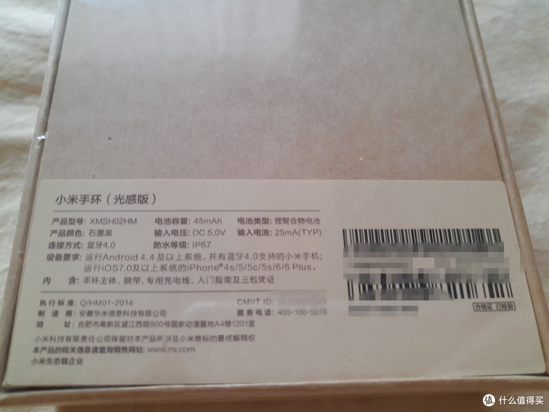 小米手环光感版新鲜开箱照及简单心率测试