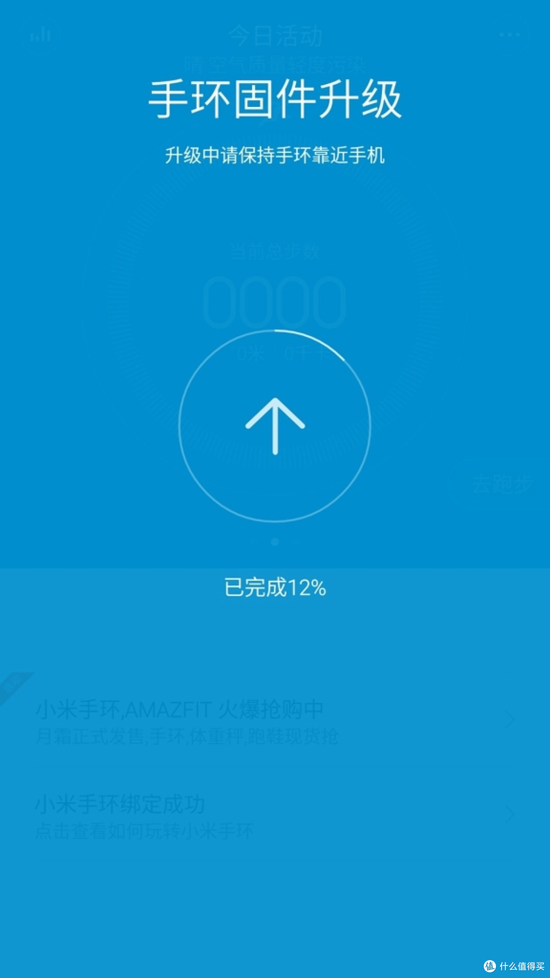 小米手环光感版新鲜开箱照及简单心率测试