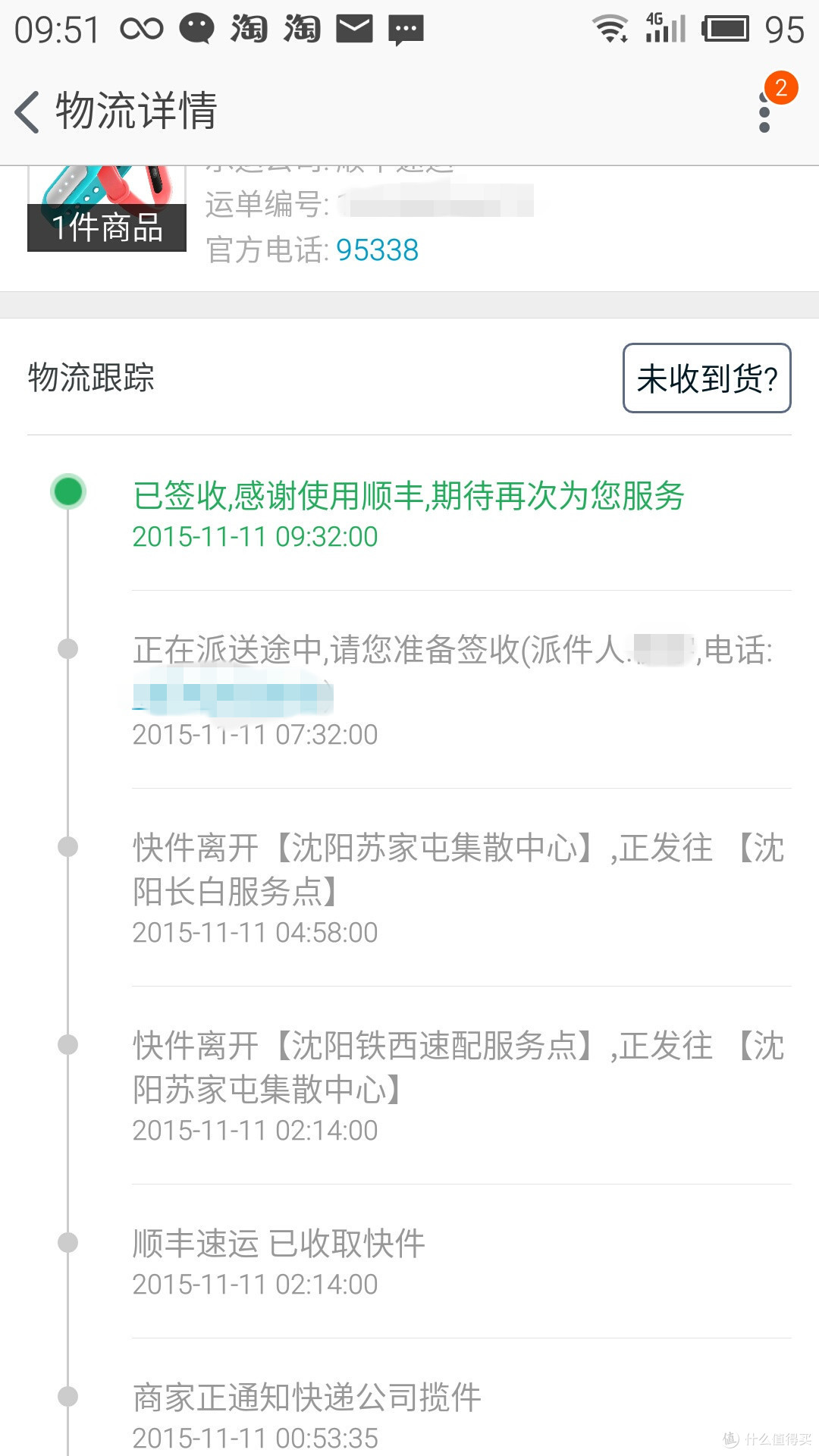 小米手环光感版新鲜开箱照及简单心率测试