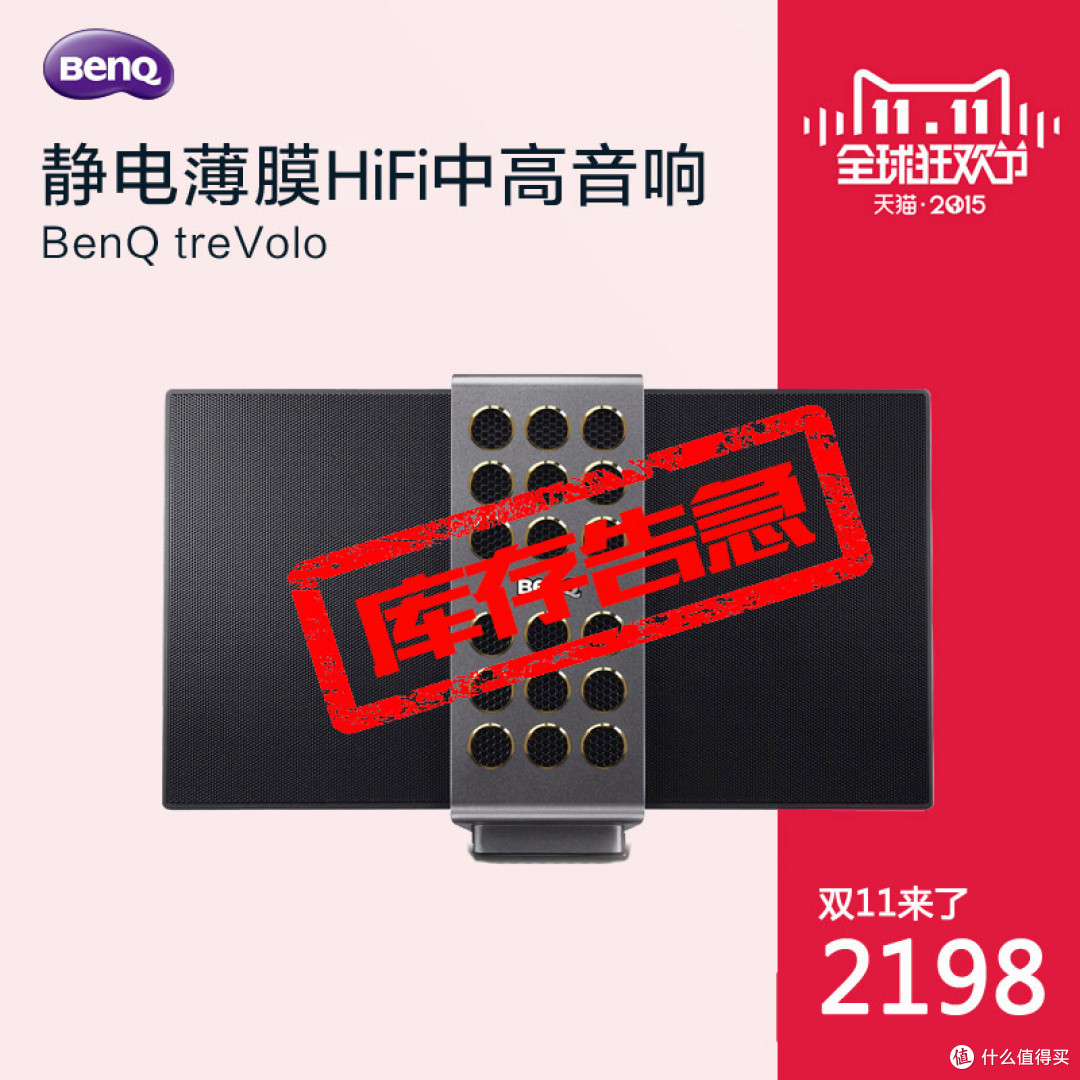 为了学古筝—Benq 明基 PABREEZE treVolo蓝牙音箱 败家体验