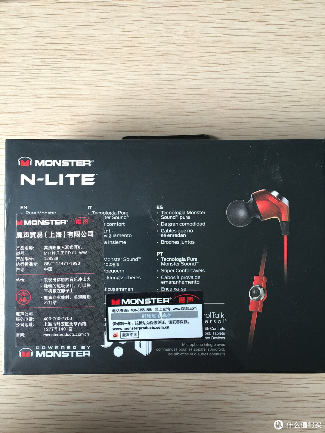 Monster 魔声 N-lite 入耳式耳机 开箱