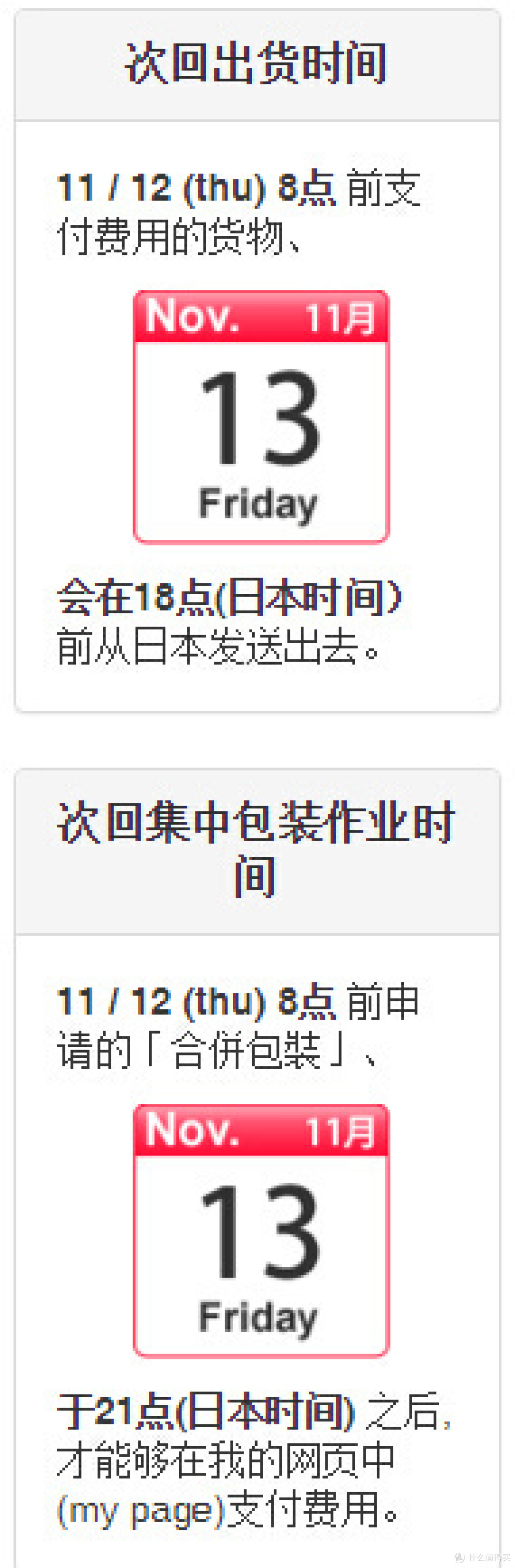 四方货,递四方,运四方-转运四方日本线试用报告